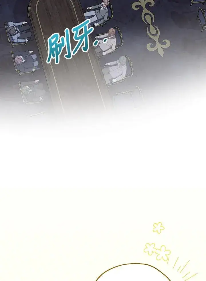 《代币女孩勇闯奇幻世界》第38话图3