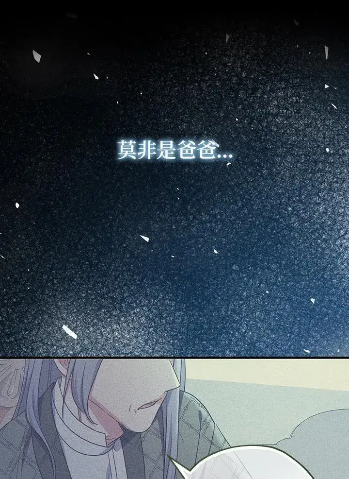 《代币女孩勇闯奇幻世界》第38话图30