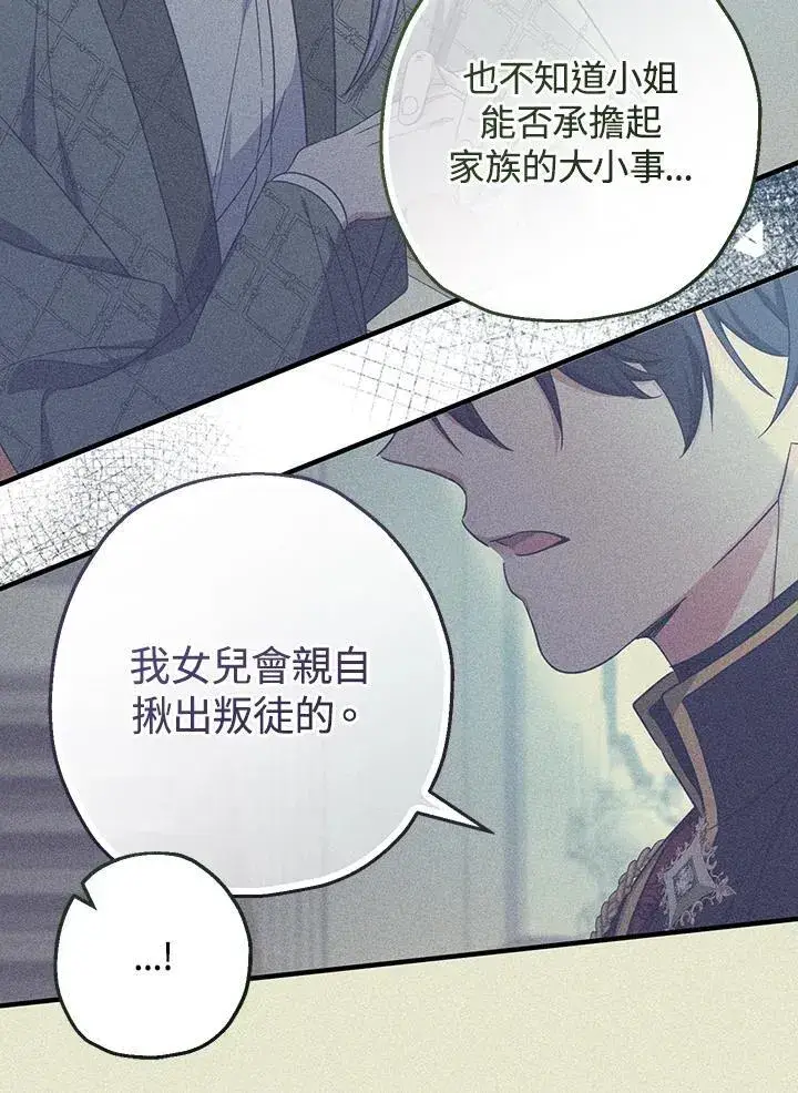 《代币女孩勇闯奇幻世界》第38话图31