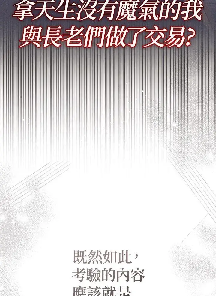 《代币女孩勇闯奇幻世界》第38话图34