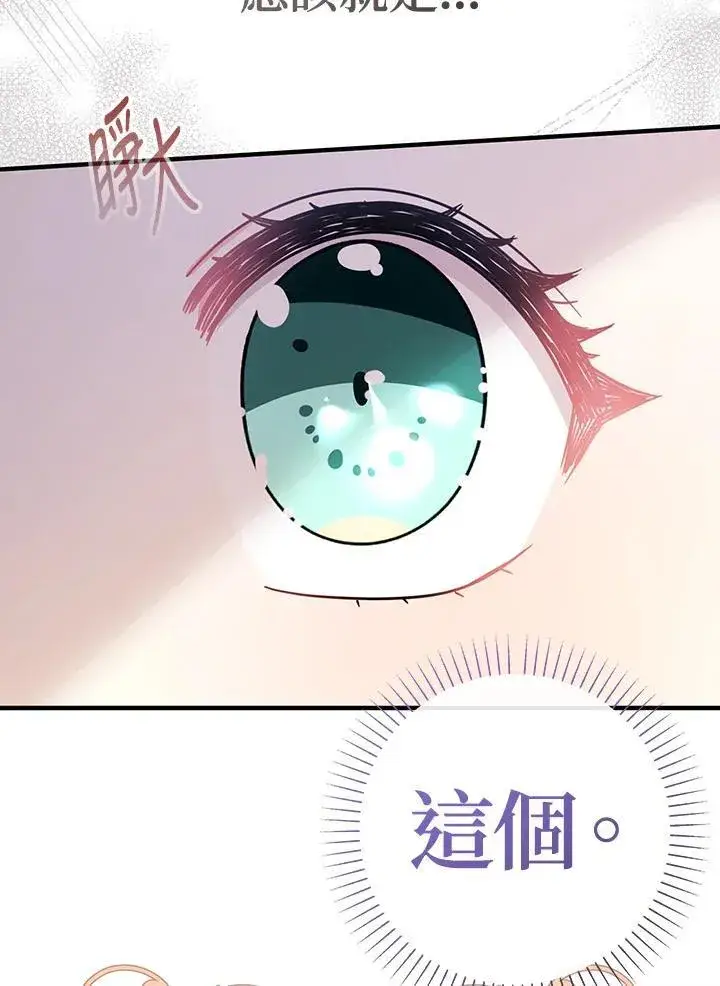 《代币女孩勇闯奇幻世界》第38话图35