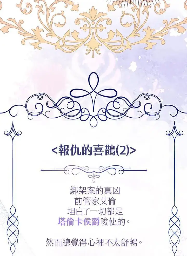 《代币女孩勇闯奇幻世界》第38话图36