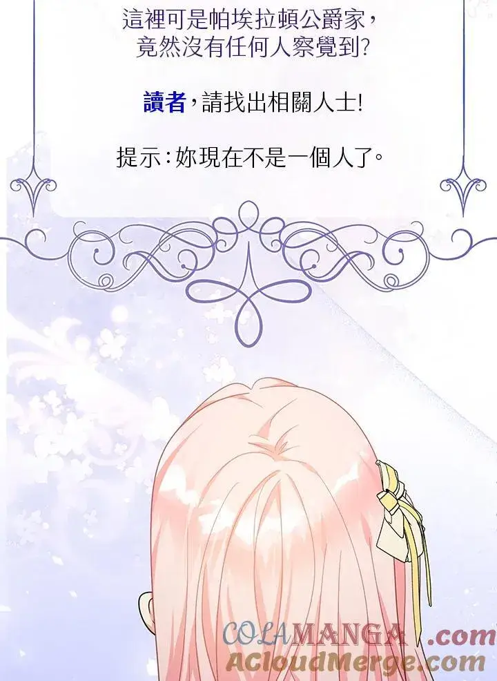 《代币女孩勇闯奇幻世界》第38话图37