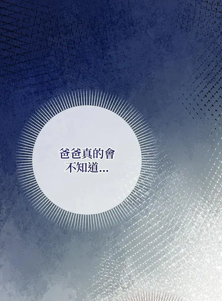 《代币女孩勇闯奇幻世界》第38话图40