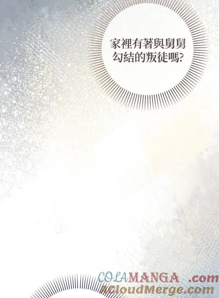 《代币女孩勇闯奇幻世界》第38话图41