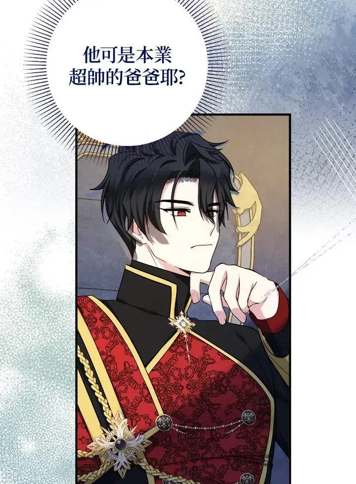 《代币女孩勇闯奇幻世界》第38话图42