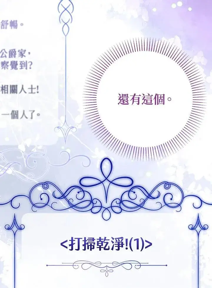 《代币女孩勇闯奇幻世界》第38话图47