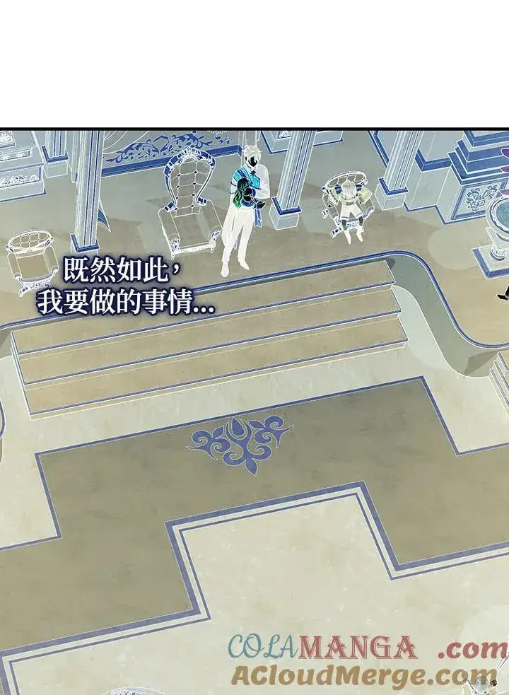 《代币女孩勇闯奇幻世界》第38话图49