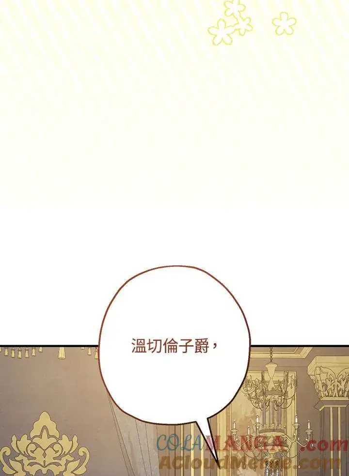 《代币女孩勇闯奇幻世界》第38话图5