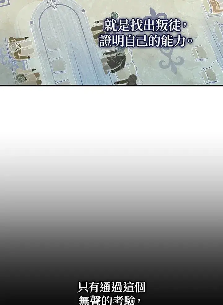 《代币女孩勇闯奇幻世界》第38话图50