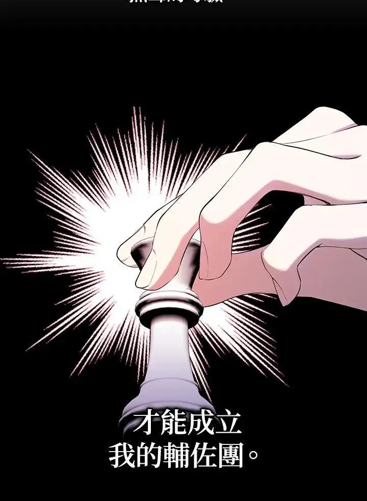 《代币女孩勇闯奇幻世界》第38话图51