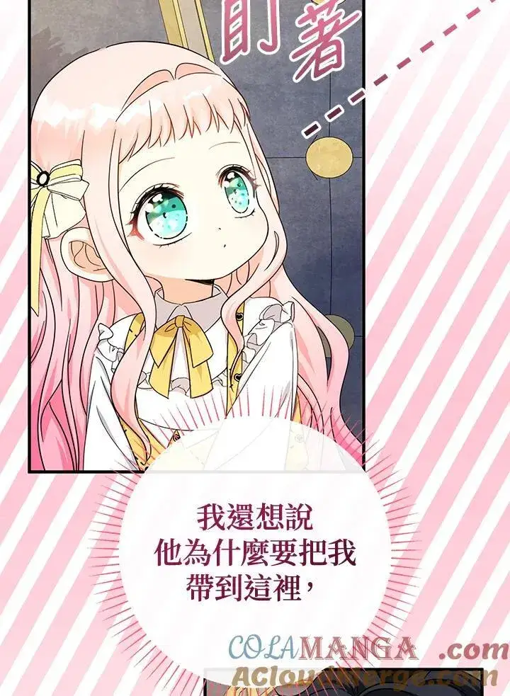 《代币女孩勇闯奇幻世界》第38话图53