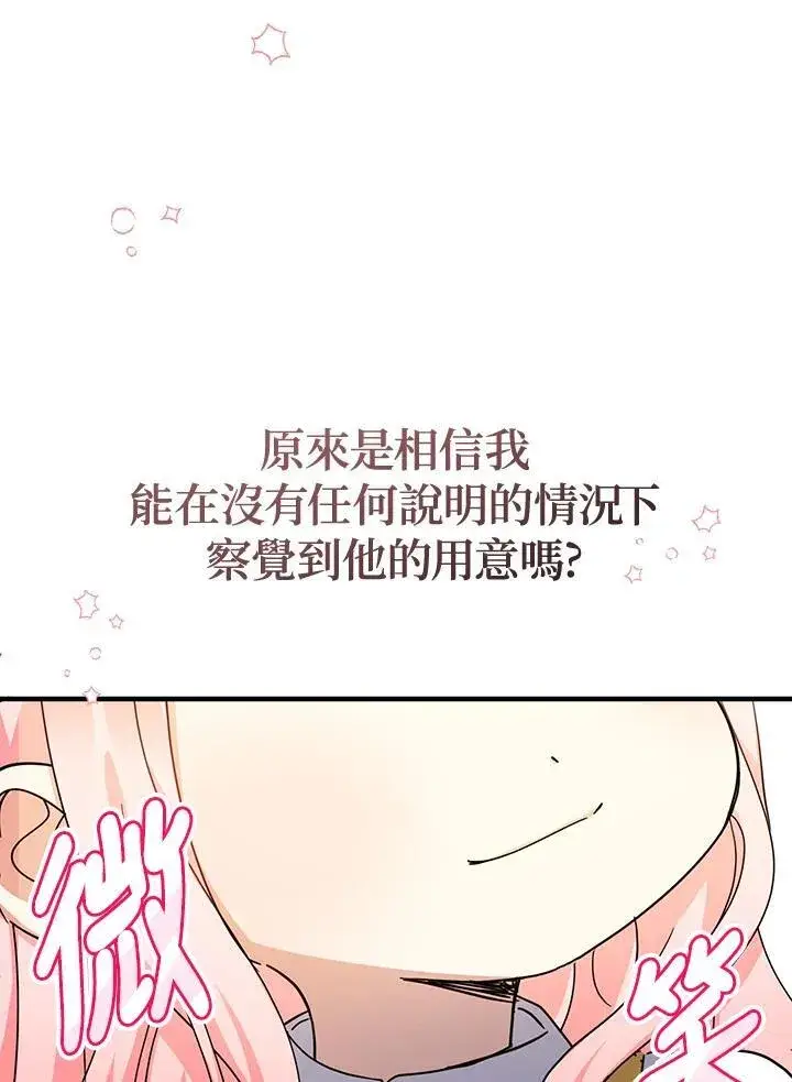 《代币女孩勇闯奇幻世界》第38话图55