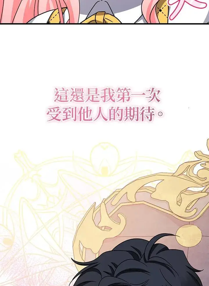 《代币女孩勇闯奇幻世界》第38话图56
