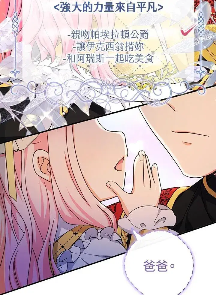 《代币女孩勇闯奇幻世界》第38话图58