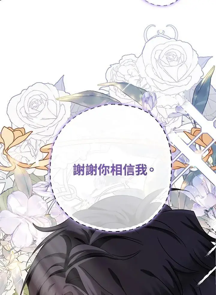 《代币女孩勇闯奇幻世界》第38话图59