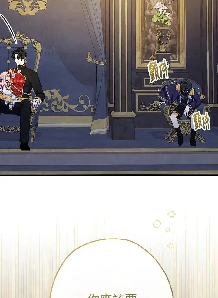 《代币女孩勇闯奇幻世界》第38话图6