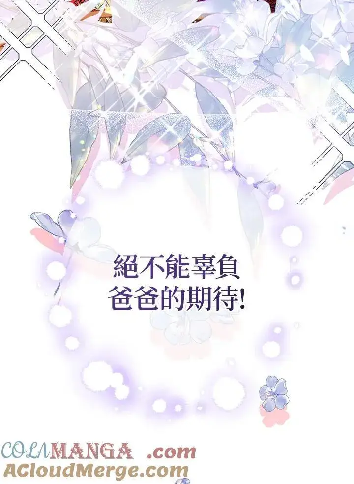 《代币女孩勇闯奇幻世界》第38话图61
