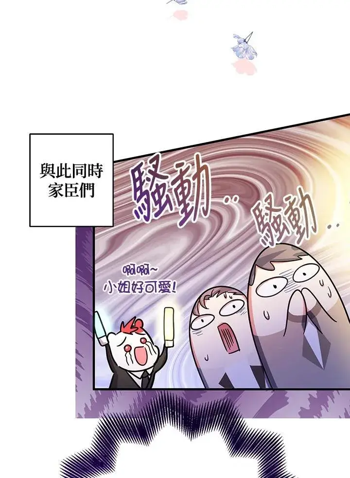 《代币女孩勇闯奇幻世界》第38话图62