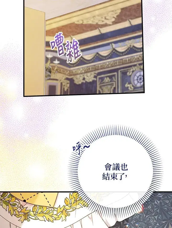 《代币女孩勇闯奇幻世界》第38话图66