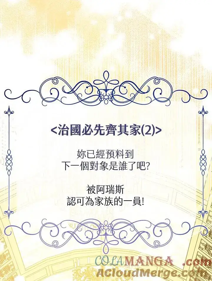 《代币女孩勇闯奇幻世界》第38话图69