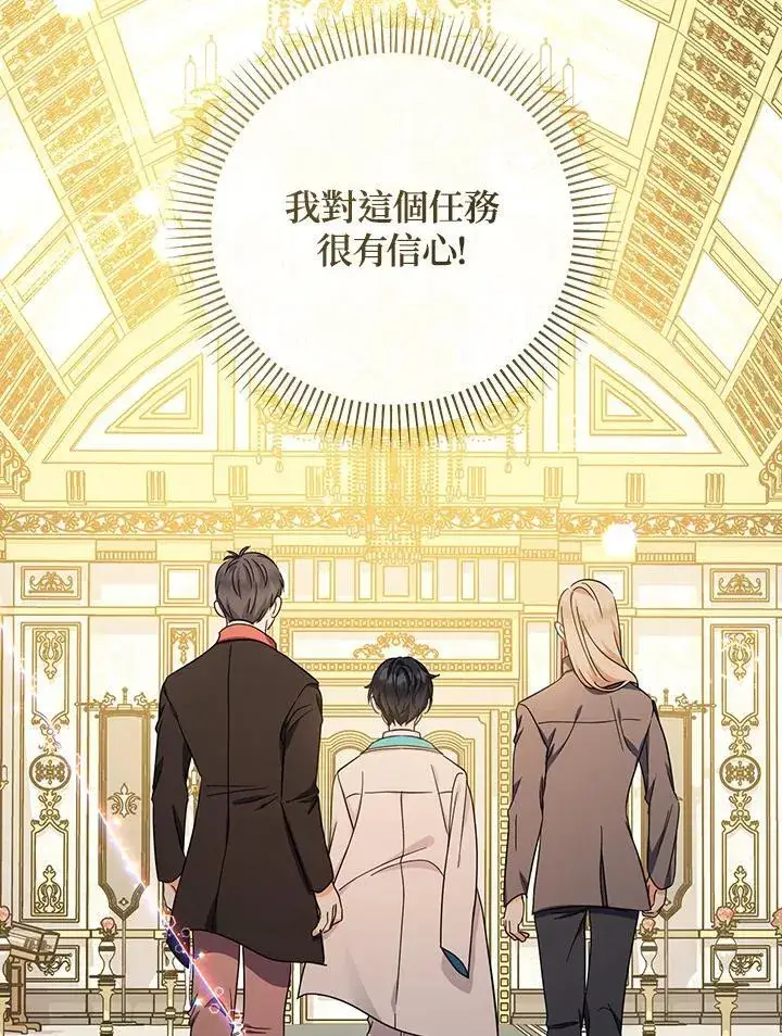 《代币女孩勇闯奇幻世界》第38话图70