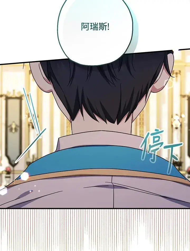《代币女孩勇闯奇幻世界》第38话图72