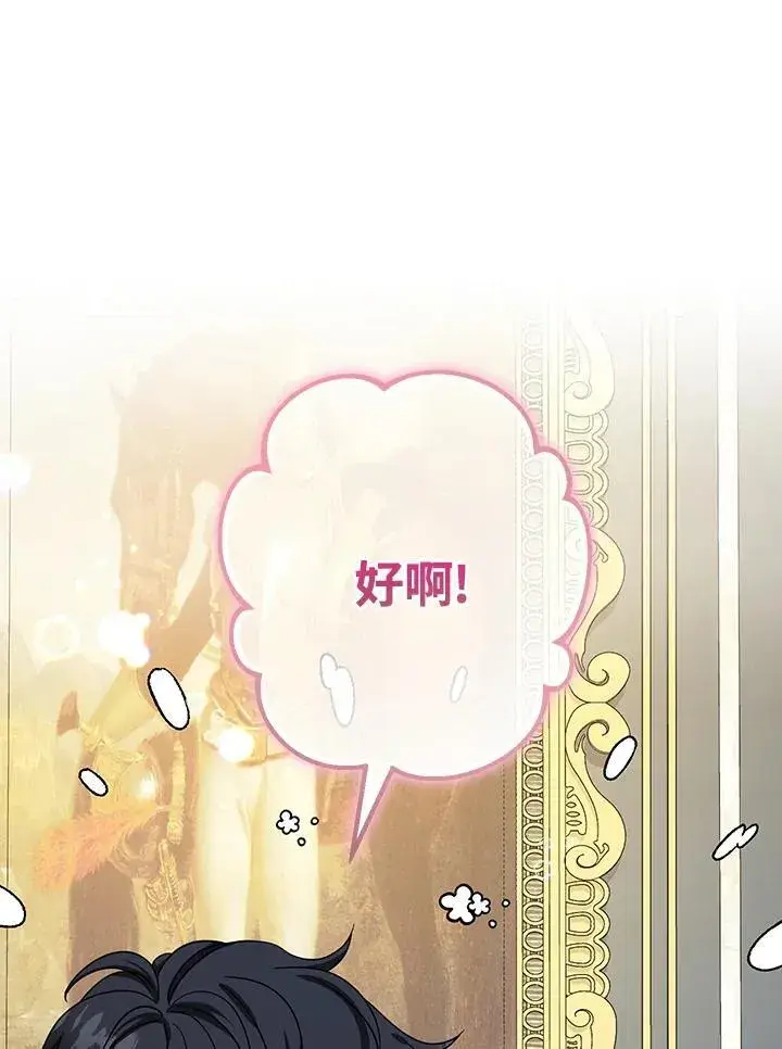 《代币女孩勇闯奇幻世界》第38话图78