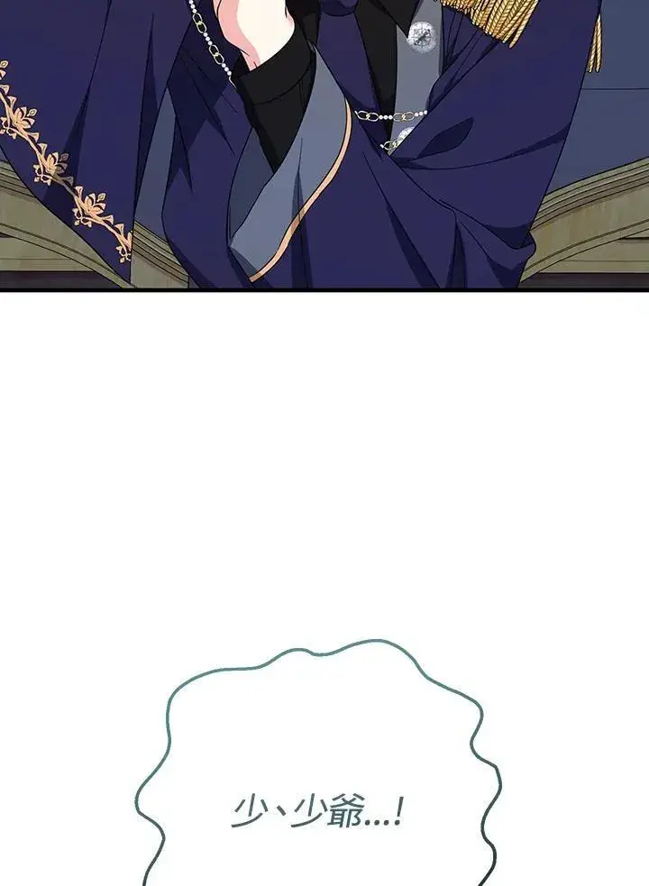 《代币女孩勇闯奇幻世界》第38话图8