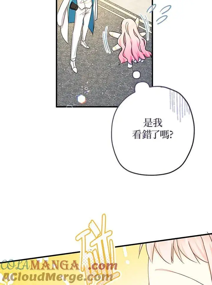 《代币女孩勇闯奇幻世界》第38话图81