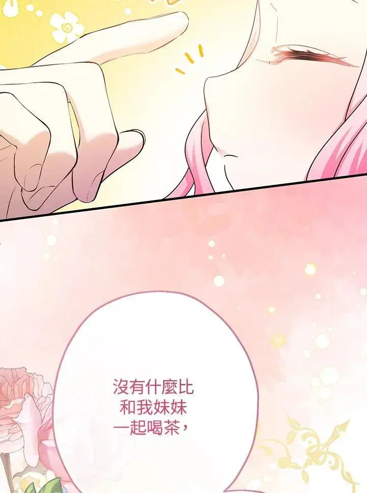 《代币女孩勇闯奇幻世界》第38话图82
