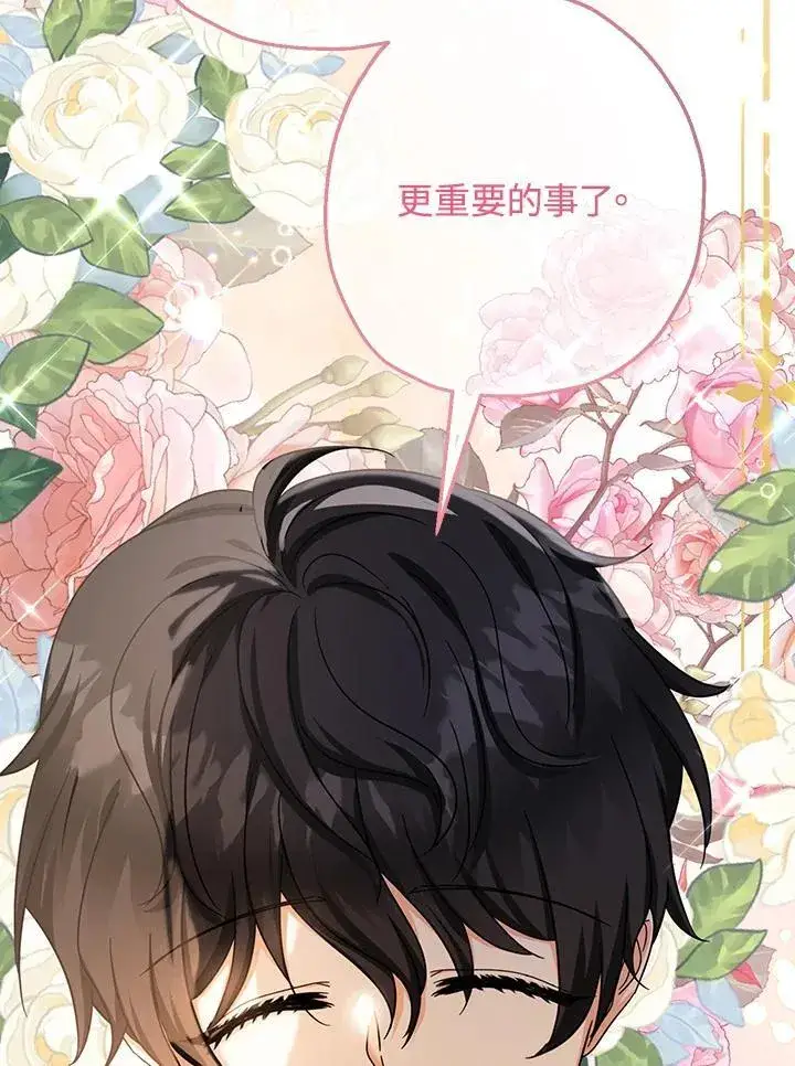 《代币女孩勇闯奇幻世界》第38话图83