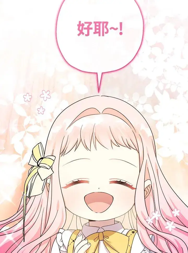 《代币女孩勇闯奇幻世界》第38话图86