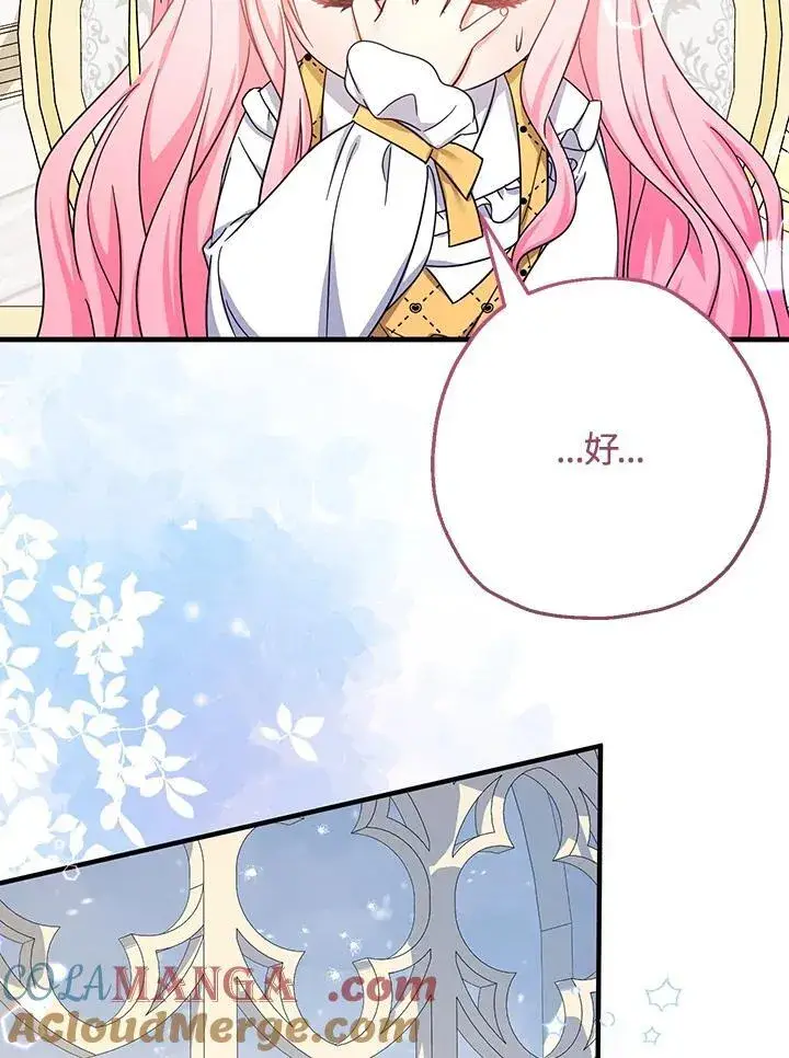 《代币女孩勇闯奇幻世界》第38话图89