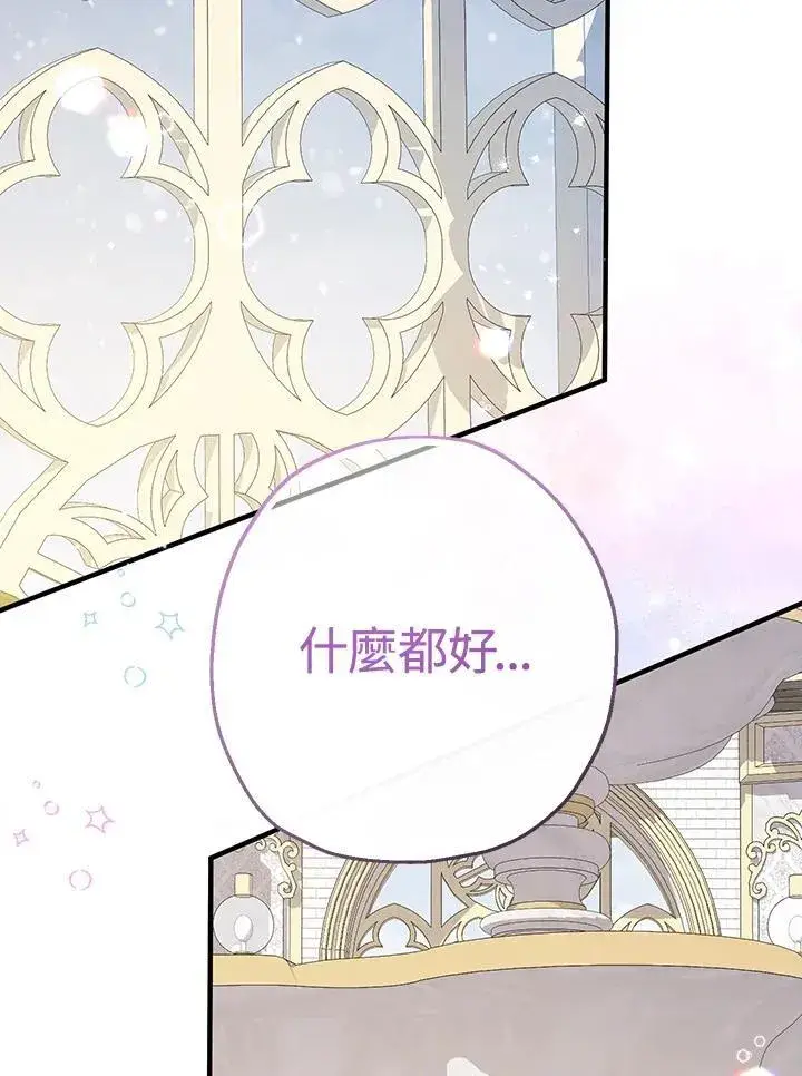 《代币女孩勇闯奇幻世界》第38话图90