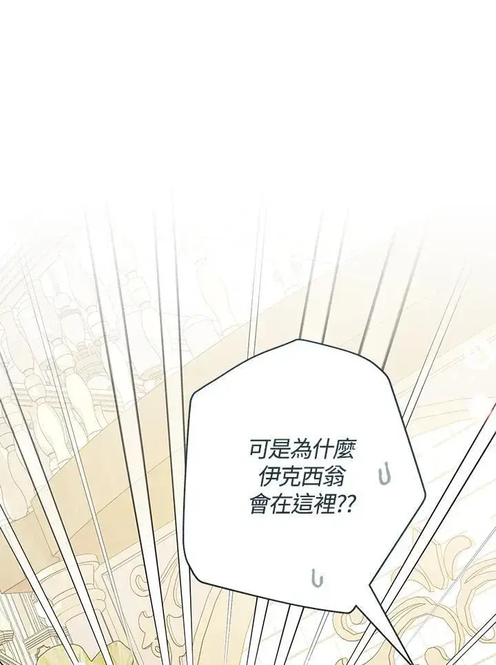 《代币女孩勇闯奇幻世界》第38话图92