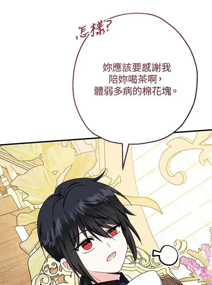 《代币女孩勇闯奇幻世界》第38话图94