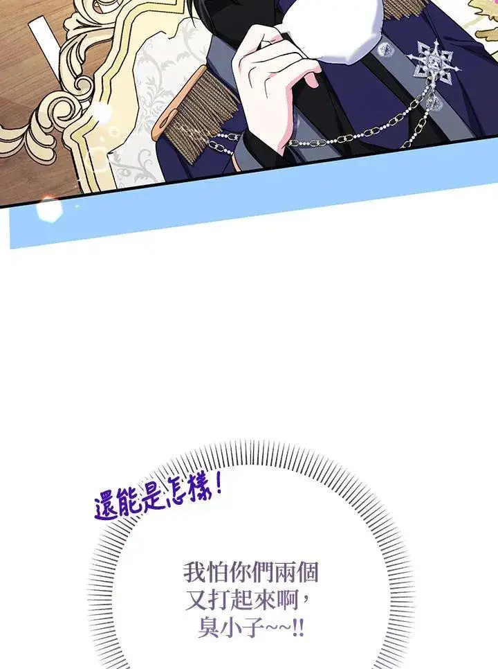 《代币女孩勇闯奇幻世界》第38话图95