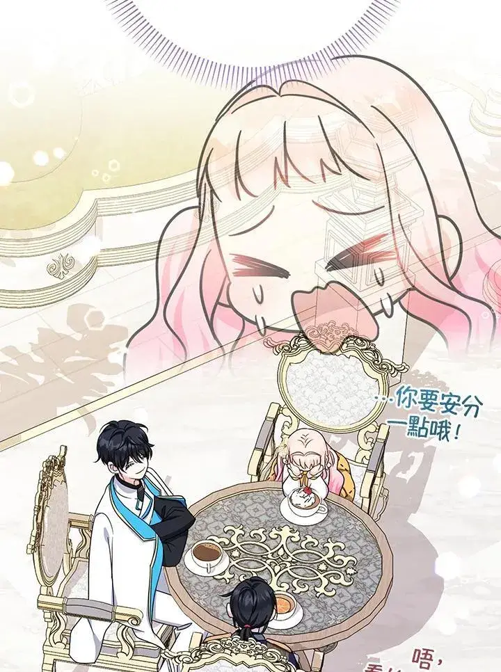 《代币女孩勇闯奇幻世界》第38话图96