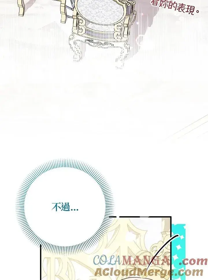 《代币女孩勇闯奇幻世界》第38话图97