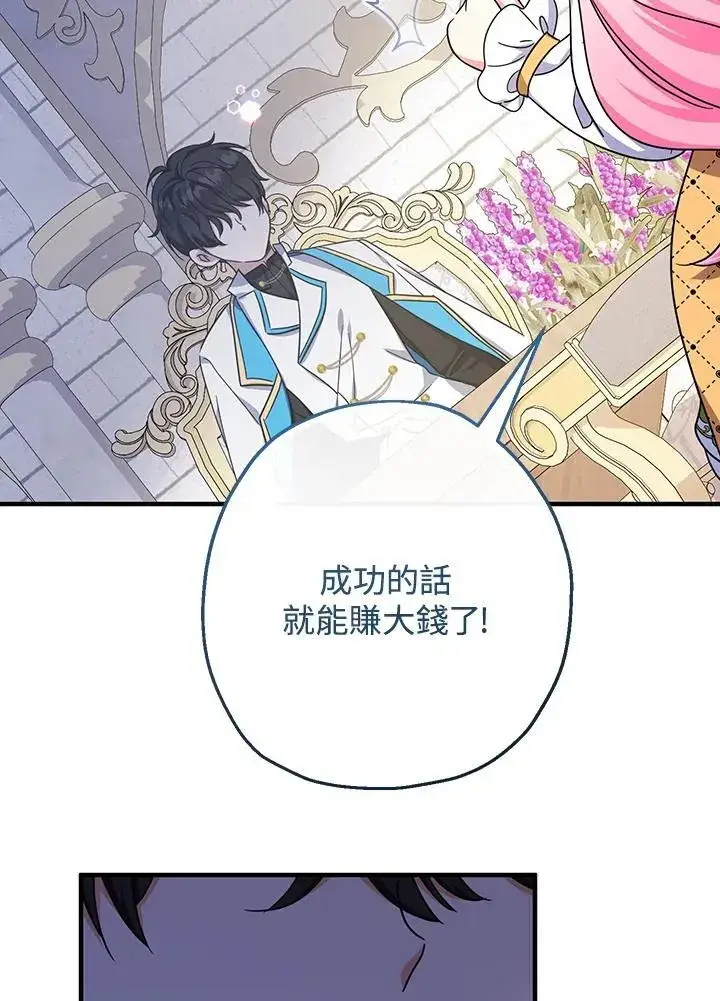 《代币女孩勇闯奇幻世界》第39话图10