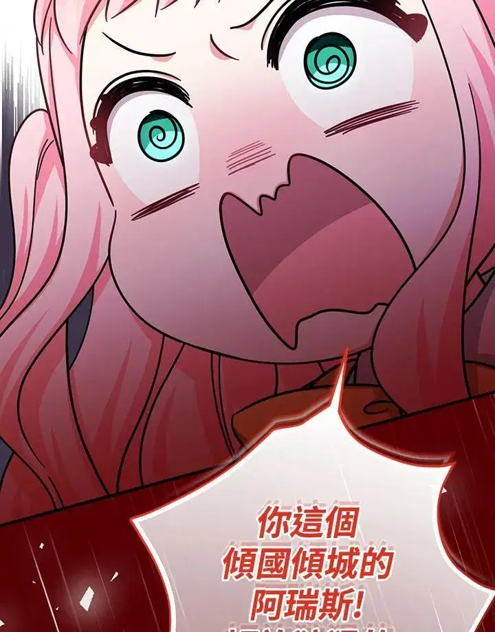 《代币女孩勇闯奇幻世界》第39话图100