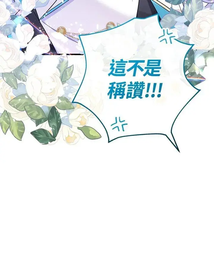 《代币女孩勇闯奇幻世界》第39话图103