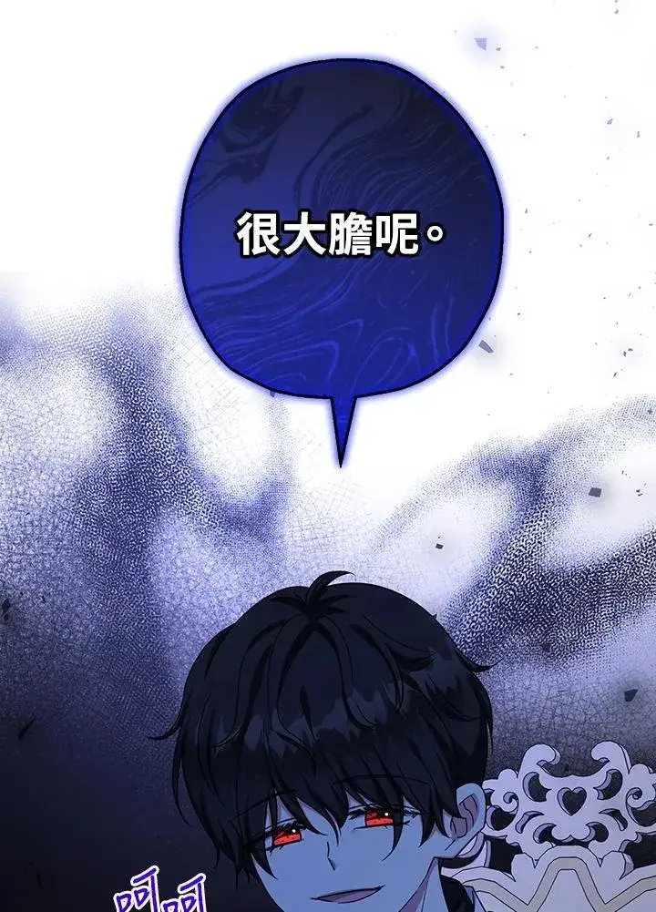 《代币女孩勇闯奇幻世界》第39话图12