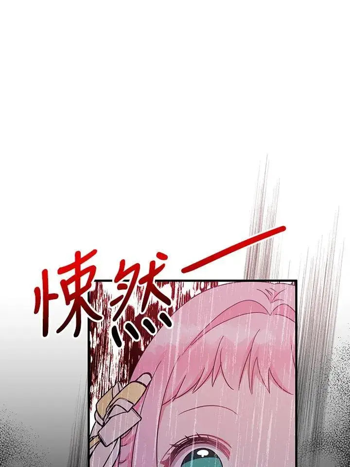 《代币女孩勇闯奇幻世界》第39话图14
