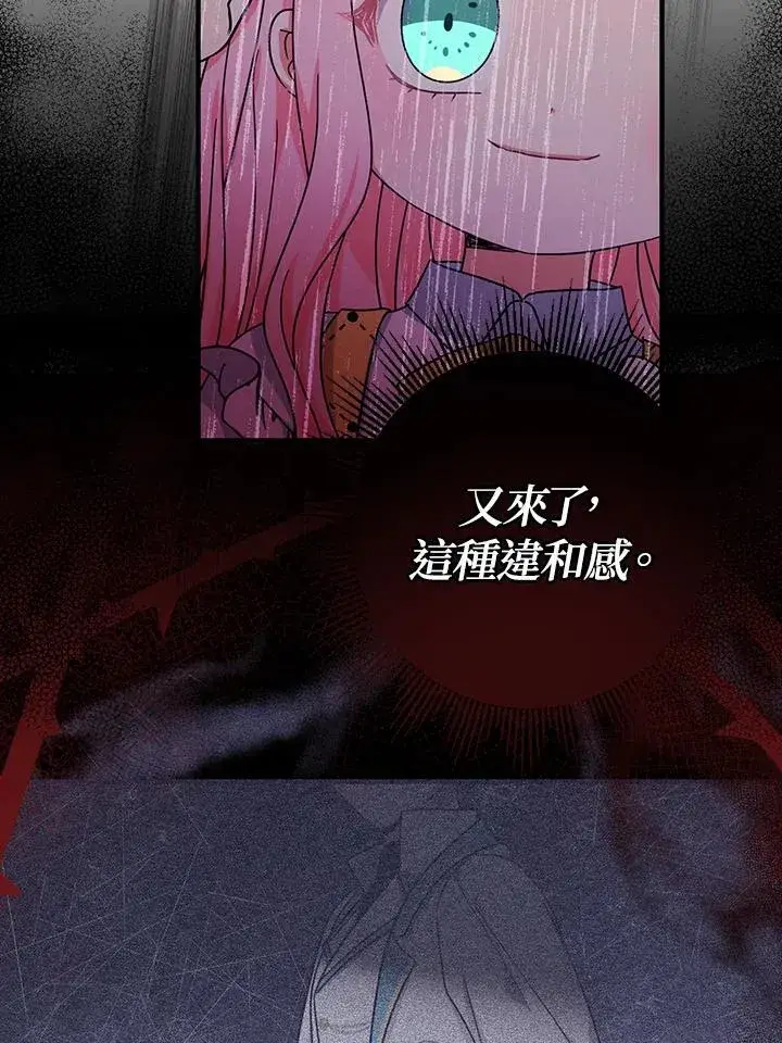 《代币女孩勇闯奇幻世界》第39话图15
