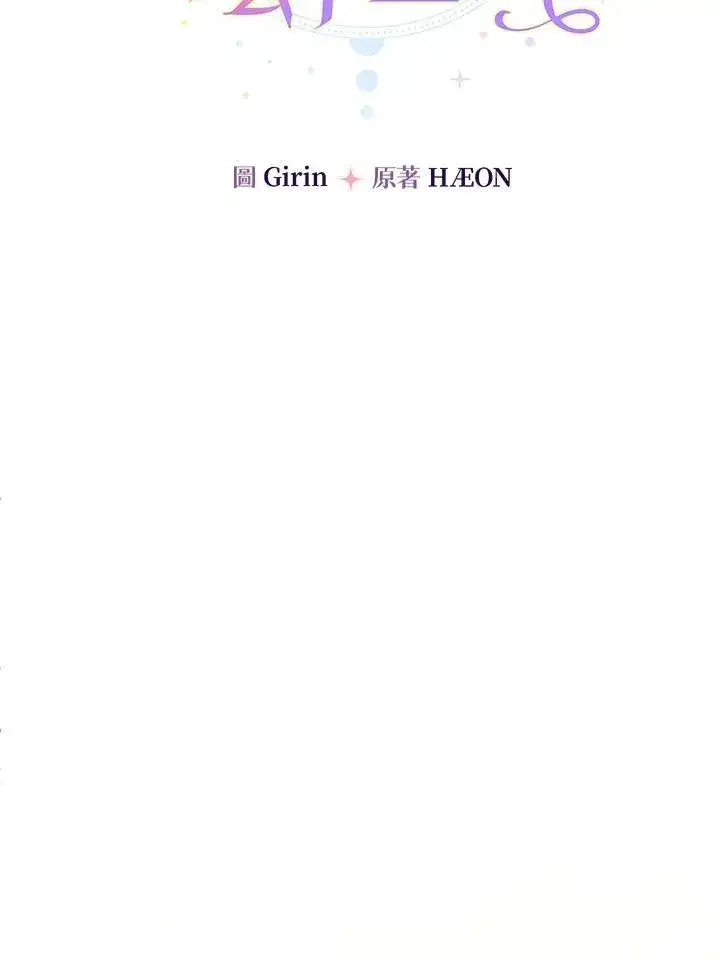 《代币女孩勇闯奇幻世界》第39话图19