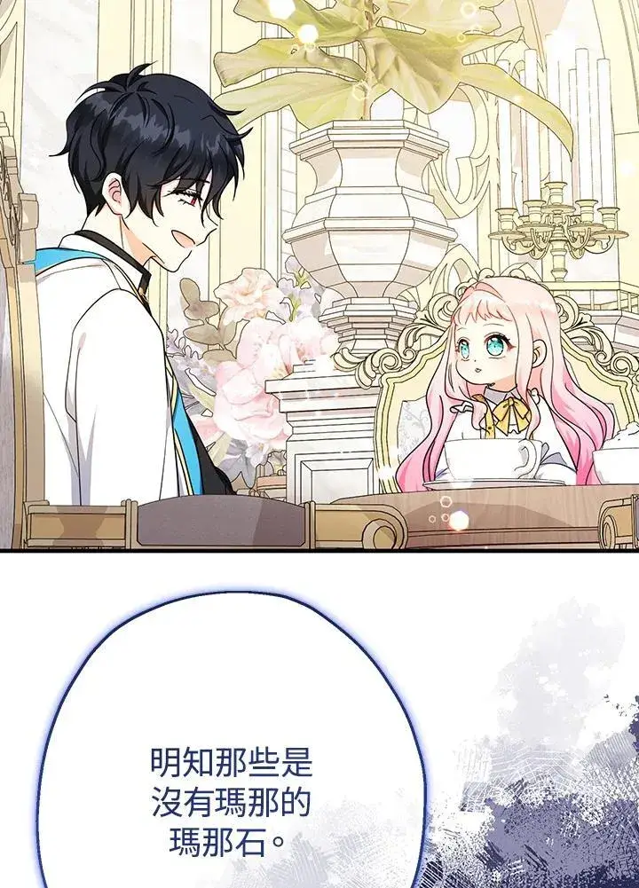 《代币女孩勇闯奇幻世界》第39话图2