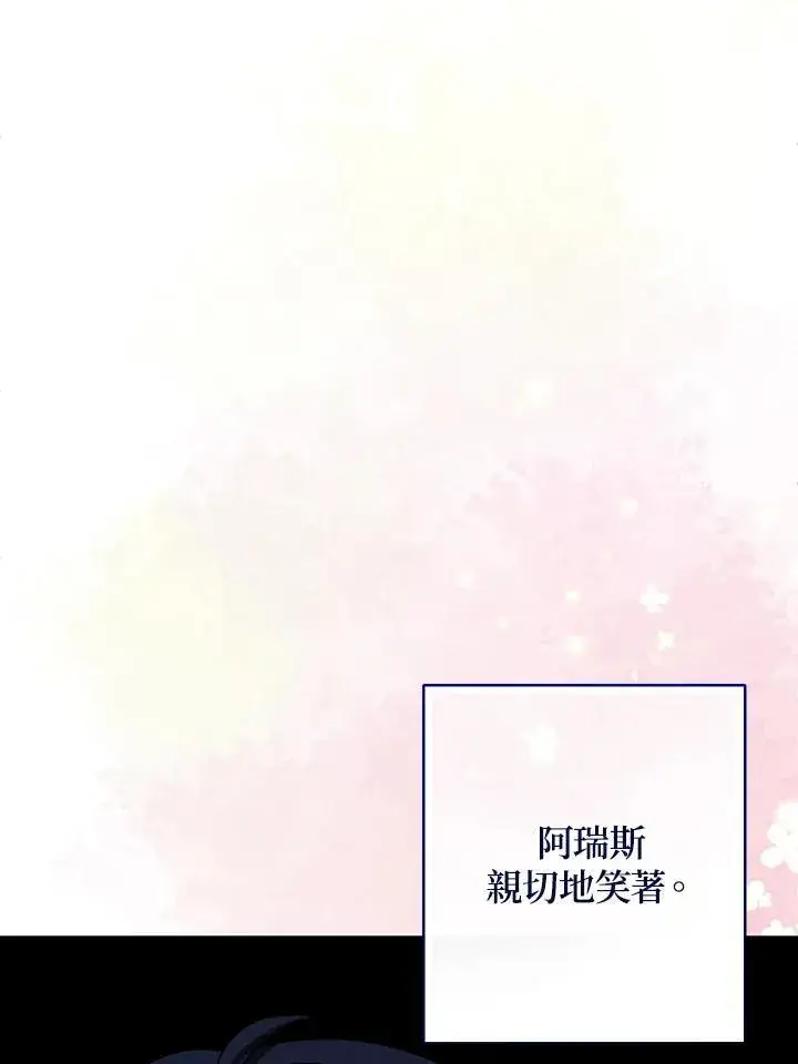 《代币女孩勇闯奇幻世界》第39话图20