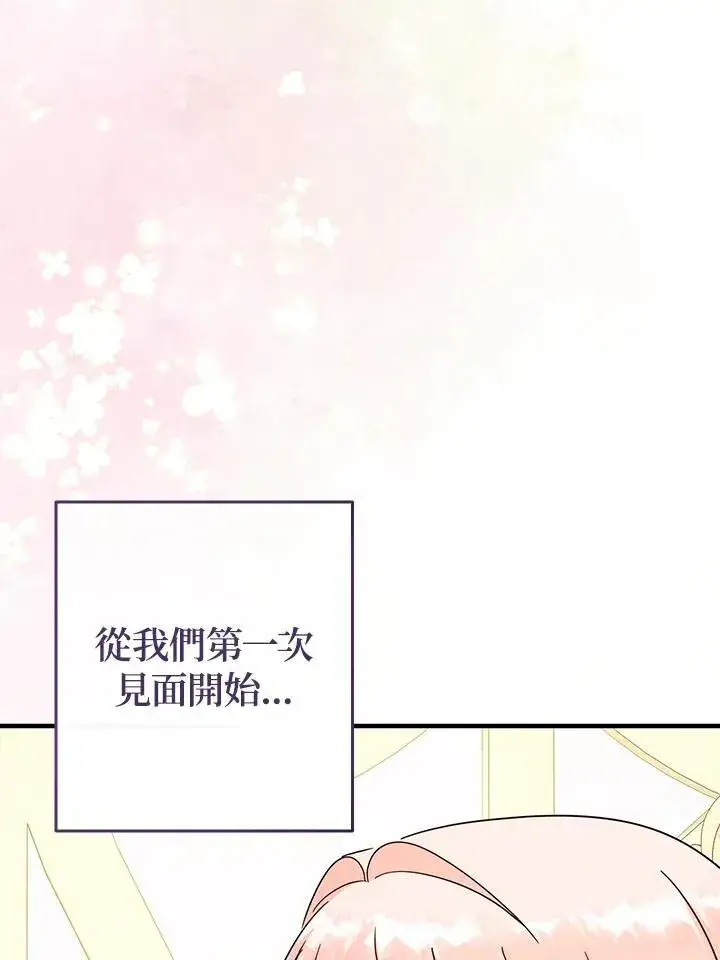 《代币女孩勇闯奇幻世界》第39话图22